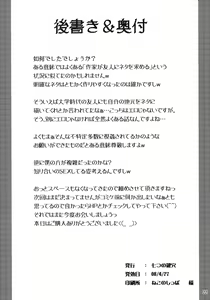 Page 21 of Ura no Oshigoto - preview thumbnail