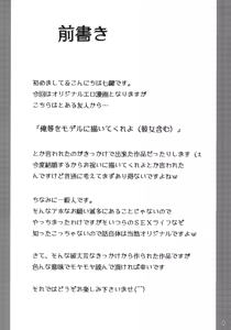 Page 3 of Ura no Oshigoto - preview thumbnail