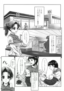 Page 4 of Ura no Oshigoto - preview thumbnail