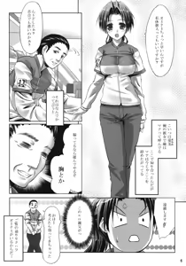 Page 5 of Ura no Oshigoto - preview thumbnail