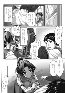 Page 6 of Ura no Oshigoto - preview thumbnail