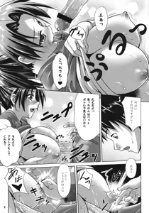 Page 8 of Ura no Oshigoto - preview thumbnail