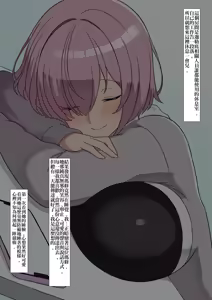 Page 3 of A Chaldea Staff Member Secretly in Love with Mash, Discovers an Intimate Video 1 | 暗戀瑪修的迦勒底員工，發現了性愛自拍影片 1 - preview thumbnail