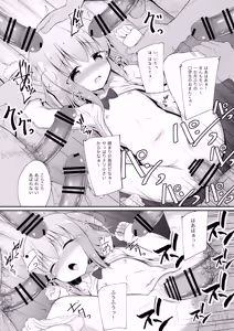 Page 21 of Kawaisou de Kawaii Hina-chan no Baai - preview thumbnail