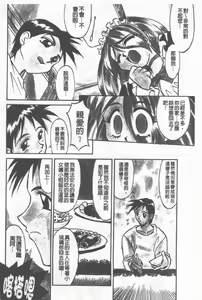 Page 45 of Maid Me Mad | 女傭狂熱 - preview thumbnail