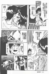 Page 47 of Maid Me Mad | 女傭狂熱 - preview thumbnail