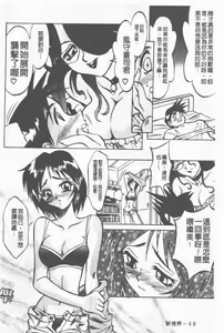 Page 49 of Maid Me Mad | 女傭狂熱 - preview thumbnail