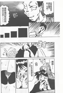 Page 5 of Maid Me Mad | 女傭狂熱 - preview thumbnail