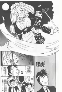 Page 7 of Maid Me Mad | 女傭狂熱 - preview thumbnail