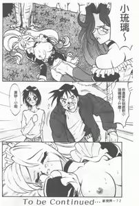 Page 73 of Maid Me Mad | 女傭狂熱 - preview thumbnail