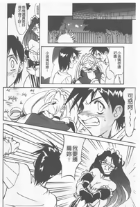 Page 75 of Maid Me Mad | 女傭狂熱 - preview thumbnail