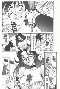 Page 77 of Maid Me Mad | 女傭狂熱 - preview thumbnail