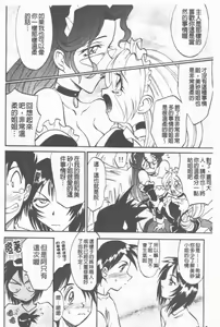 Page 81 of Maid Me Mad | 女傭狂熱 - preview thumbnail