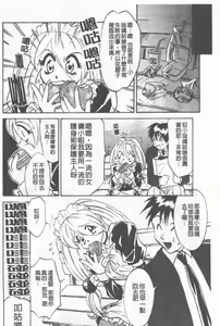 Page 9 of Maid Me Mad | 女傭狂熱 - preview thumbnail