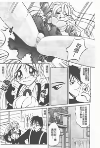Page 99 of Maid Me Mad | 女傭狂熱 - preview thumbnail