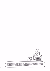 Page 3 of Ore no Iu Koto o Nandemo Shinjite Kureru Oppai ga Ooki na Ikumi-chan Zenpen - preview thumbnail