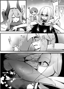 Page 4 of Mesuga○ Succubus no Maso Pet ni Naru Hanashi - preview thumbnail