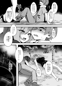 Page 6 of Mesuga○ Succubus no Maso Pet ni Naru Hanashi - preview thumbnail