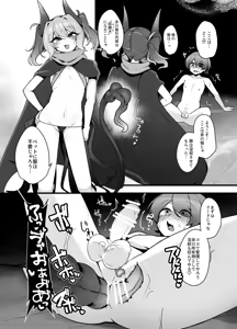 Page 7 of Mesuga○ Succubus no Maso Pet ni Naru Hanashi - preview thumbnail