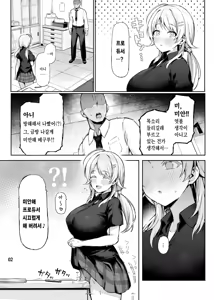 Page 3 of Meguru Trap - preview thumbnail