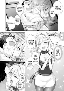 Page 3 of Soko wa Miwaku no Scatolo Play Health Maayan-jou to futo tto i kyaku | 그곳은 매혹적인 스카트로 플레이 헬스 마아얀 씨와 큰손 손님 - preview thumbnail