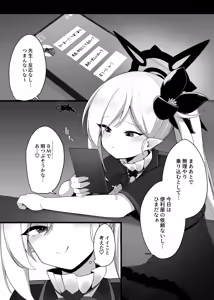 Page 3 of Mutsuki-chan to Tanoshiku Ikokka - preview thumbnail