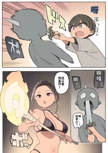 Page 3 of Ecchi na Skill de Boukenchuu! | 靠色色技能冒险中！ - preview thumbnail
