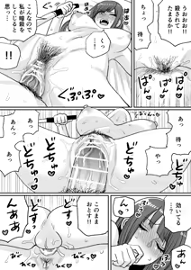 Page 2 of Onzoushi to Koroshiya - preview thumbnail