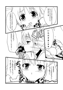 Page 3 of Nano Bitch - preview thumbnail