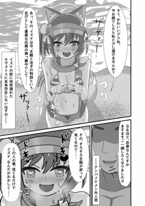 Page 3 of Danin Izuna (Jou) ~Nanpa Sokuochi Hen~ - preview thumbnail