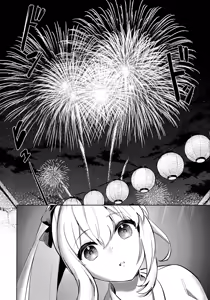 Page 17 of Gettou Hanabi - preview thumbnail