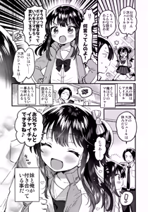 Page 3 of Imouto wa Idol - preview thumbnail