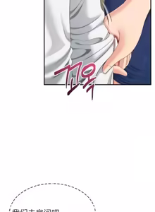 Page 3 of 【韩漫】倒追游戏37-41机翻 - preview thumbnail