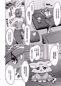 Page 3 of 大上さん家～人妻佐代子にサラワレテ～ - preview thumbnail