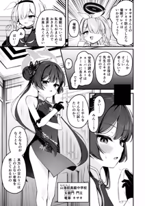Page 3 of Hime Saki Kiranre - preview thumbnail