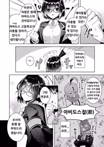Page 3 of Warui Ko 5 | 나쁜 아이 5 - preview thumbnail