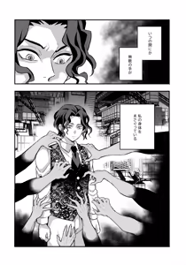 Page 3 of Muzan-sama Wakarase Hon - preview thumbnail