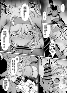 Page 3 of Skeb Goirai Manga Djeeta-chan Haiboku Onaho Omochaka Nikki - preview thumbnail