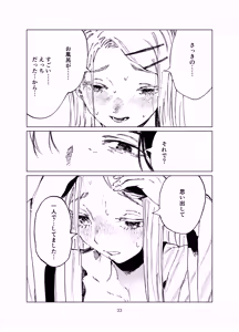 Page 33 of Shinosawa Junjou Onsenkyou - preview thumbnail
