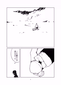 Page 4 of Shinosawa Junjou Onsenkyou - preview thumbnail