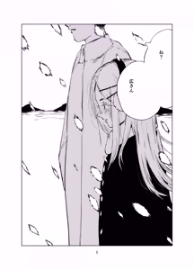 Page 5 of Shinosawa Junjou Onsenkyou - preview thumbnail
