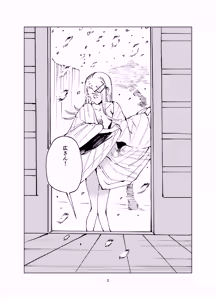Page 9 of Shinosawa Junjou Onsenkyou - preview thumbnail