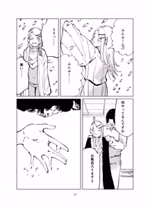 Page 10 of Shinosawa Junjou Onsenkyou - preview thumbnail