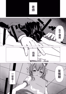 Page 5 of ~Iochi Yume Ochi~ | 梦结局～伊落的美梦一场 - preview thumbnail