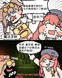 Page 117 of 优小C的2025.01.25~2026.01.25 Trickcal烤肉一周年纪念散乱杂图集【Trickcal Revive 穿越异世界恶作剧 嘟嘟脸恶作剧】 - preview thumbnail