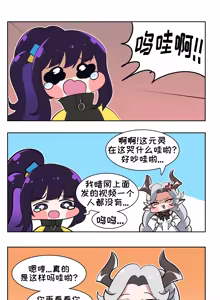Page 512 of 优小C的2025.01.25~2026.01.25 Trickcal烤肉一周年纪念散乱杂图集【Trickcal Revive 穿越异世界恶作剧 嘟嘟脸恶作剧】 - preview thumbnail