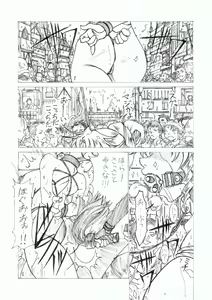 Page 3 of Injoku Hime - preview thumbnail