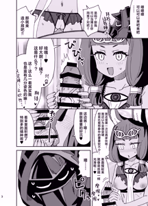 Page 3 of Titi to Doctor to Umeya Fuyaseya丨缇缇和博士一起使劲生呀生使劲造呀造 - preview thumbnail
