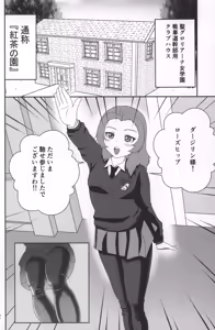 Page 3 of Girls &  PanSto & Pants - GIRLS und PANTYHOSE und PANTS - preview thumbnail