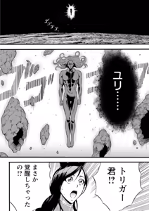 Page 176 of Hero Nukinuki Squad Ahenjaazu Volume 1 - preview thumbnail